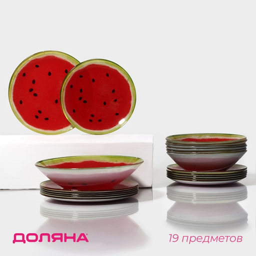 Тарелки Доляна Сладкий арбуз, 19 предметов: 6 десертных тарелок, 6 обеденных тарелок, 6 мисок, салатник, стекло, красный