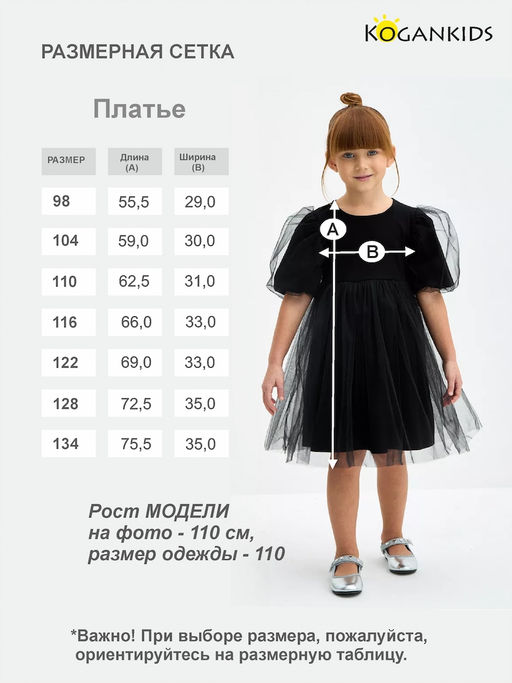 Платье для девочки с фатином - Kogankids фото 23
