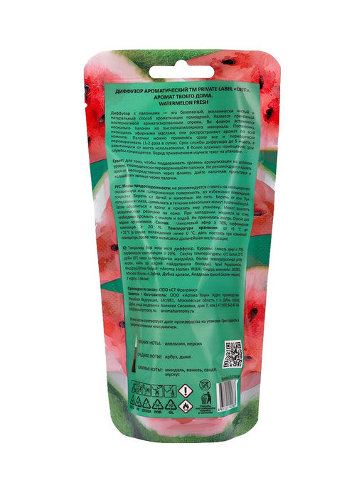 Диффузор ароматический Aroma Diff, 50 мл, сочный арбуз