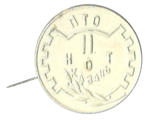 Значок ПТО НОТ Казань