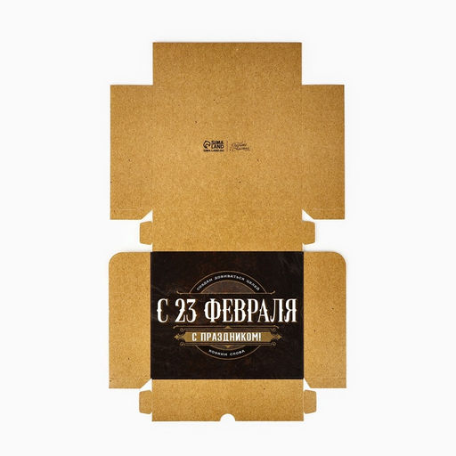 Цена за 5 шт. Коробка для кондитерских изделий «С 23 Февраля!», 17×20×6 см