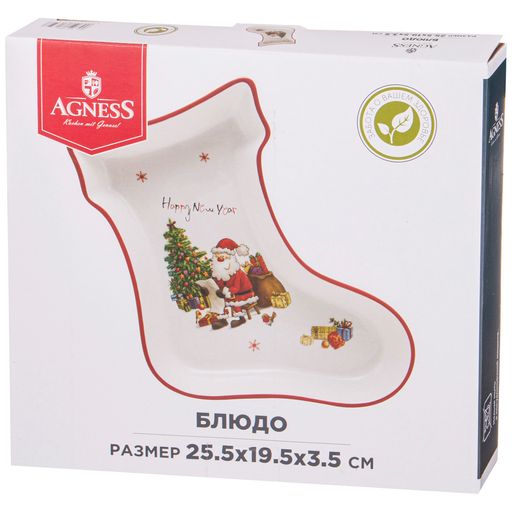 БЛЮДО С НОВЫМ ГОДОМ! 25,5*19,5*3,5 СМ.