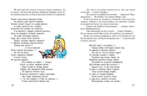 Алиса в Стране чудес (ил. А. Шахгелдяна)