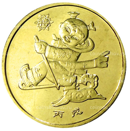 1 юань 2006 года Китай Год собаки