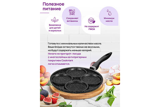 Сковорода для оладий 26 см ГАРМОНИЯ ВКУСА "Черный мрамор" н/р, 47,5*27*6,5 см