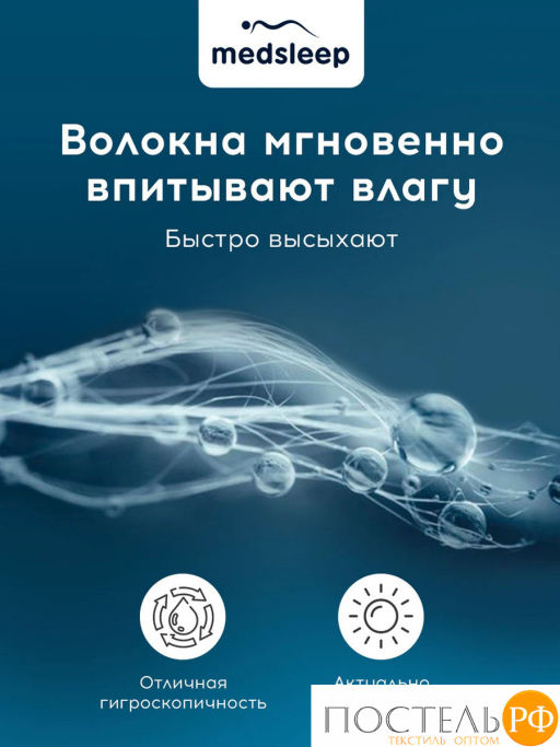 Одеяло MEDSLEEP DAO микробамбук/бамбук/микровол.; 240 гр/м2,КТ фото 4