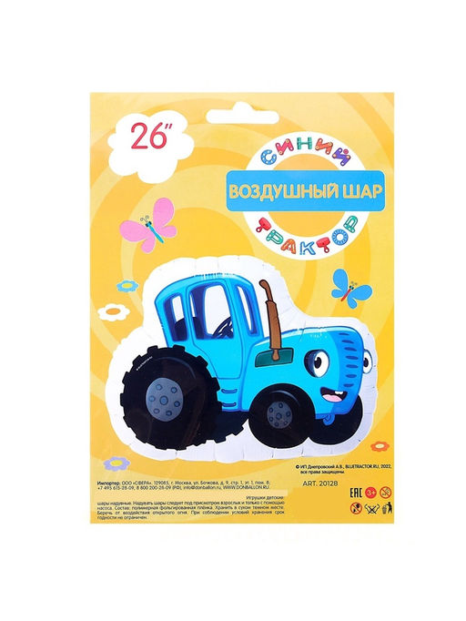 Воздушный шар фольгированный 26" «Синий трактор», фигура