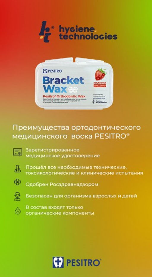 Зубная щетка PESITRO CLASSIC в блистере (щетина: нейлон, средняя жесткость, d 0.18mm, 2900 щетинок)  фото 74