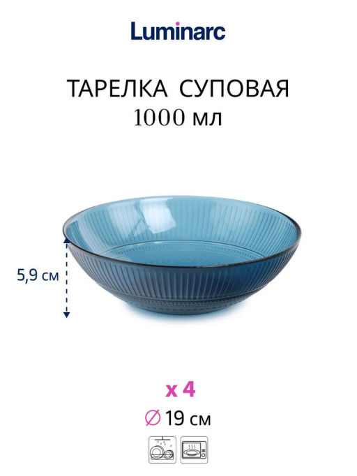 Набор столовый ЛУИЗ ЛОНДОН ТОПАЗ 16пр со стаканами РОМБ ТОПАЗ 310мл - Luminarc фото 10