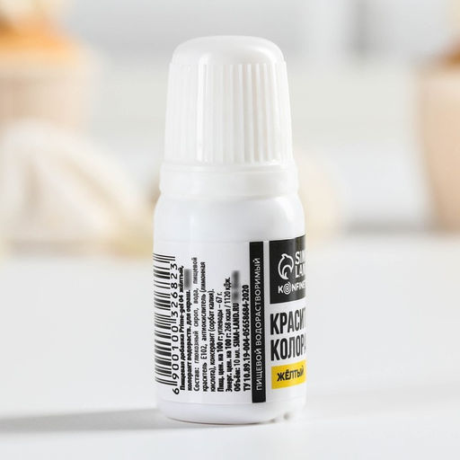 Краситель пищевой гелевый водорастворимый для десертов и пасхальных яиц: желтый, 10 мл. - KONFINETTA фото 6