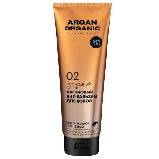 "Organic shop" Naturally Prof.бальзам роскошный блеск Аргановый 250мл туба золот.