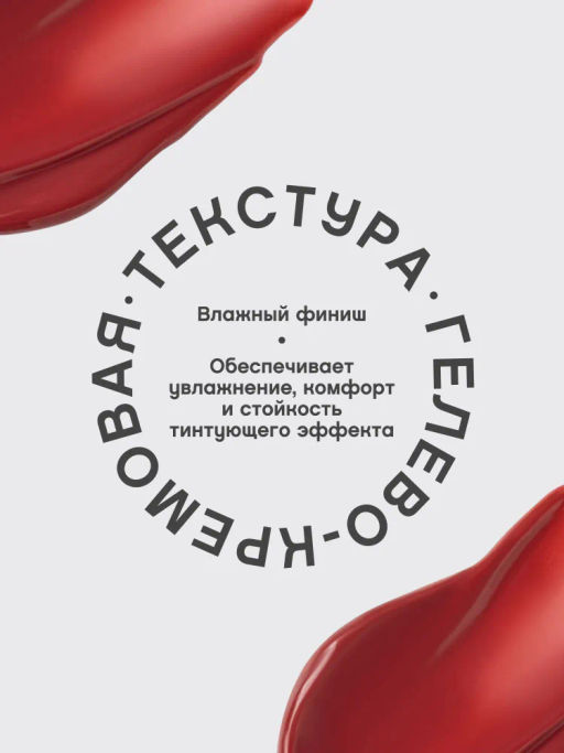 Vivienne Sabo Тинт для губ Tititint тон 04 клубничный  фото 4