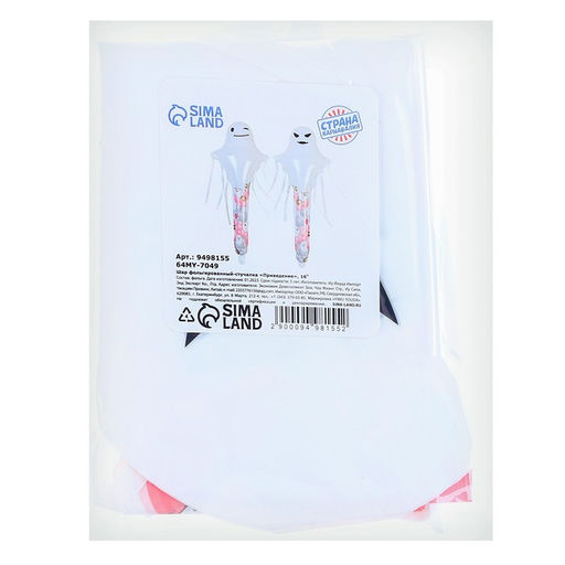 Цена за 5 шт. Воздушный шар фольгированный-стучалка 16" «Привидение», под воздух