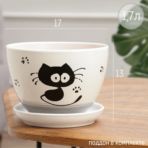 Горшок для цветов «Кот», 1.65 л, d=17 см, h=13 см, керамика, с поддоном, белый