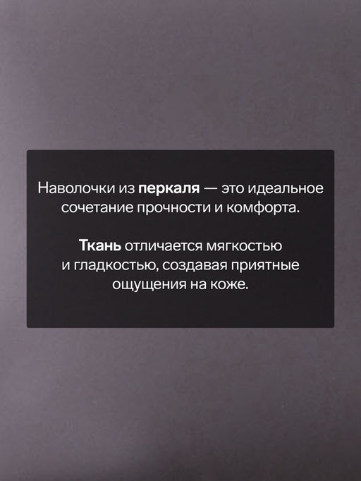Комплект наволочек Этель Сarbon 50*70+3 см , 100% хлопок, перкаль (300 нитей)  фото 7