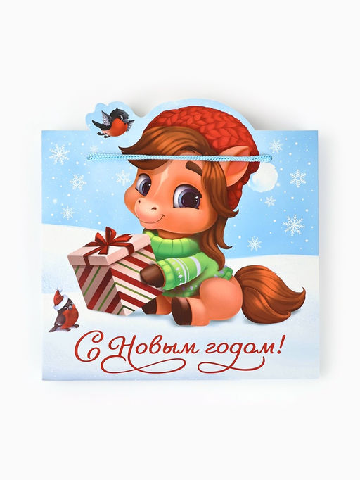 Цена за 2 шт. Пакет подарочный Новый год 2026, лошадь, 25?26?10 см