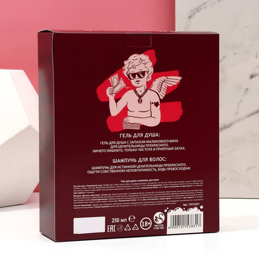 Подарочный набор Для ценительницы прекрасного: гель для душа и шампунь для волос, 2?250 мл, 18+, Чистое счастье  фото 7