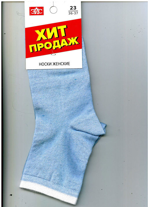Носки женские