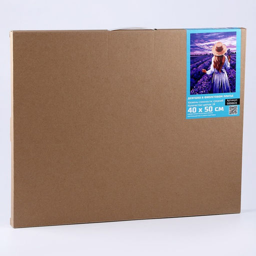 Картина по номерам на холсте с подрамником «Девушка в фиолетовом платье» 40×50 см