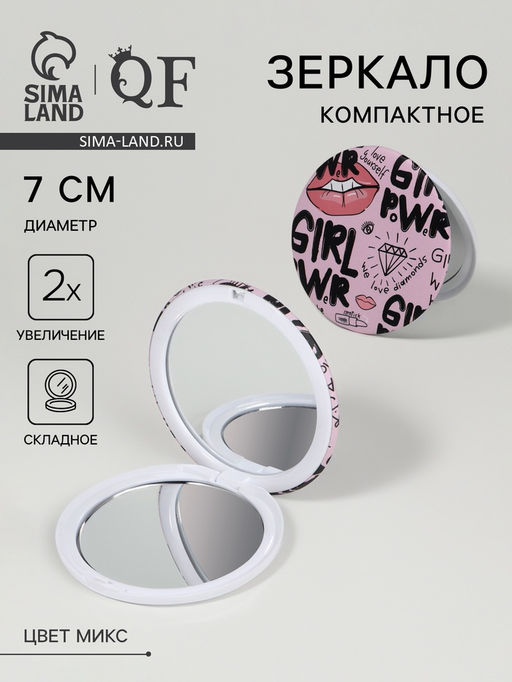 Зеркало складное GIRL, с увеличением х2, d=7 см, рисунок МИКС