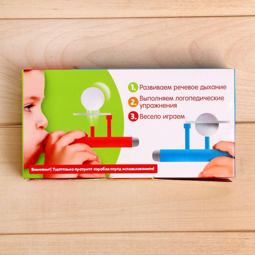 Игра - тренажёр для развития речевого дыхания «Аэробол», дыхательная гимнастика, 2 шт.