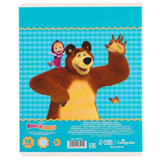 Набор первоклассника, 15 предметов, «Маша и медведь»