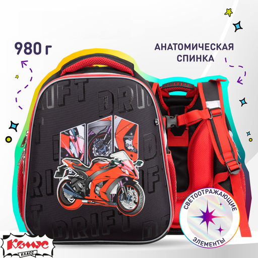 Ранец Комус Basic Urban Moto , 2 отд, эргоном спинка