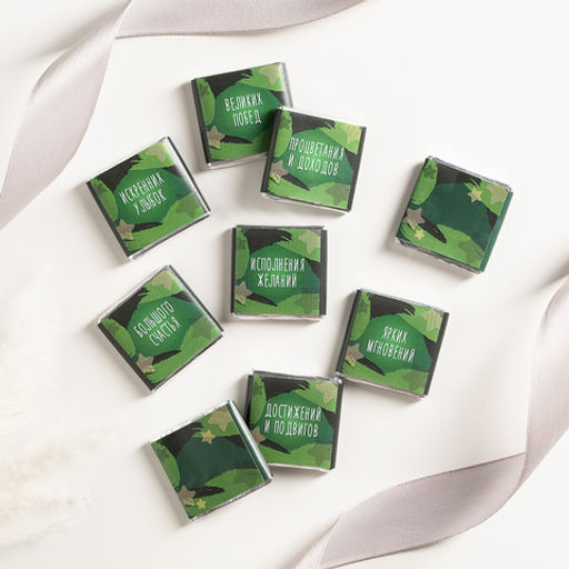 Набор 9 шоколадок С днем защитника отечества (зеленый с золотыми звездами) - 8 чудо фото 3