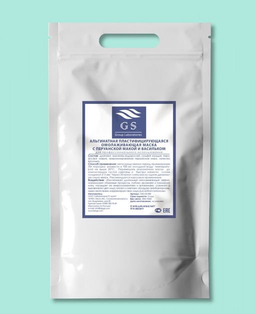 GSG-02-002 Омолаживающая маска с перуанской макой - Gs group laboratories фото 4