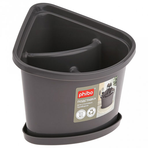 Подставка для столовых приборов пластмассовая 17,6х15х15,1см, 3-х секционная, с поддоном, серый, Phibo (Россия)