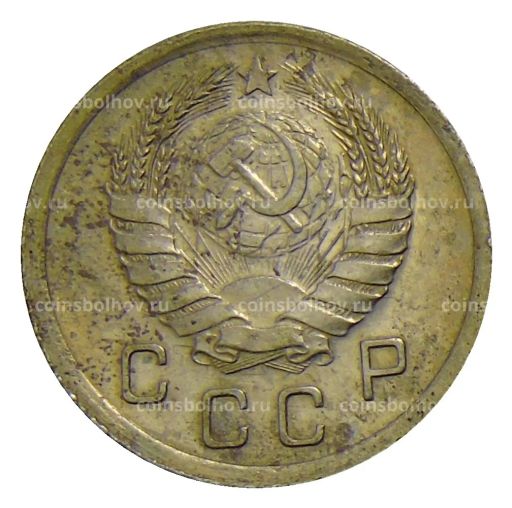 Монета 10 копеек 1940 года