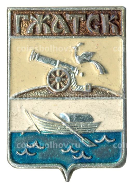 Значок Гжатск