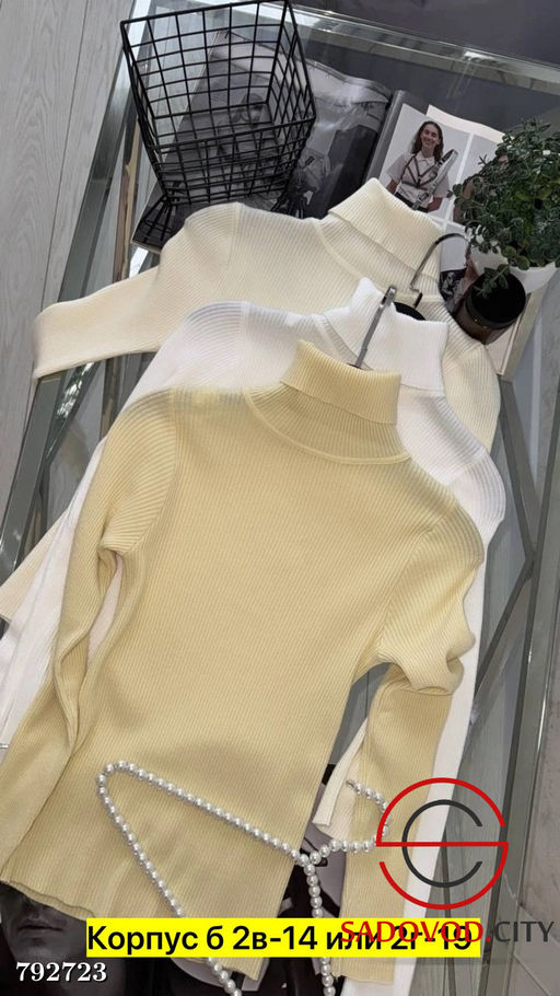 Водолазка, лапша разные цвета