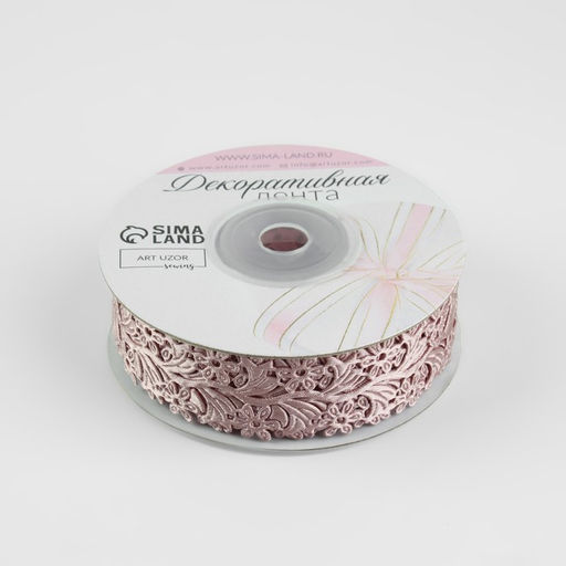 Лента фигурная Ромашки, 25 мм, 9 0,5 м, цвет пудровый - Арт узор фото 2