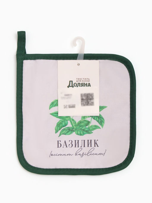 Прихватка «Доляна. Базилик», 17×17 см, белая