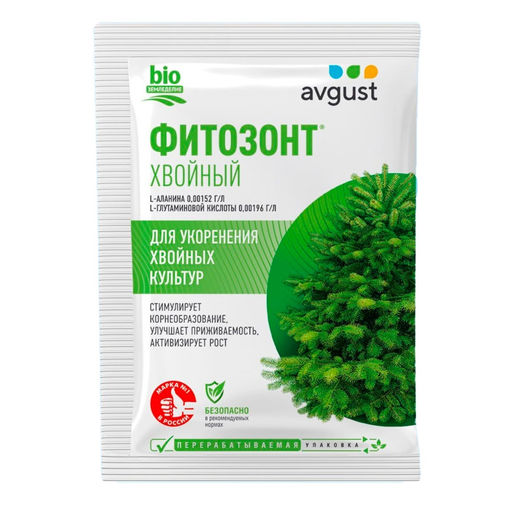 Регулятор роста "Фитозонт хвойный " 1мл (укоренитель для хвойников)