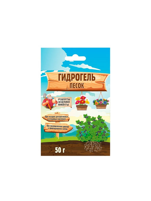 Гидрогель «Рецепты Дедушки Никиты», песок, 50 г