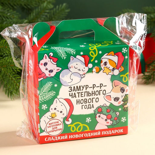 Сладкий детский новогодний подарок Замурчательного года, конфеты + заготовка для открытки, 500 г