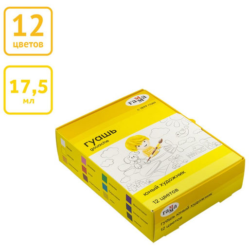 Гуашь ГАММА "Юный художник" 12цв. 17,5мл. (221008)