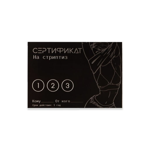 Набор сертификатов 18+, 10 шт., 11.5?8 см