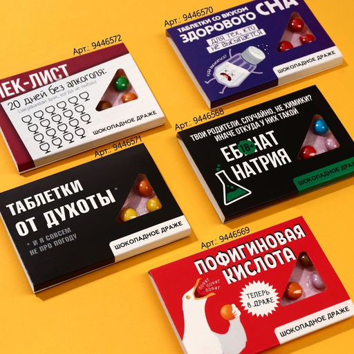 Цена за 2 шт. Драже шоколадное Таблетки от духоты, 11 г. - Simaland фото 6