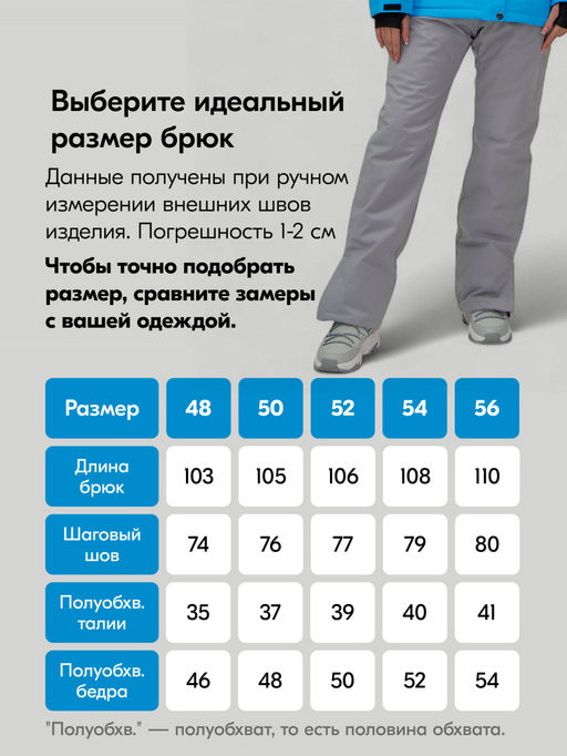 Горнолыжный костюм  зимний до - 25 - Mtforce фото 20