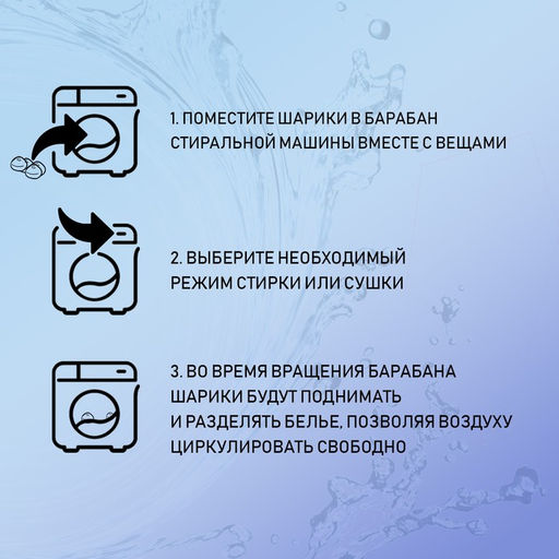 Шарики для стирки белья Доляна, d=3,3 см, 4 шт, цвет бело-голубой  фото 13