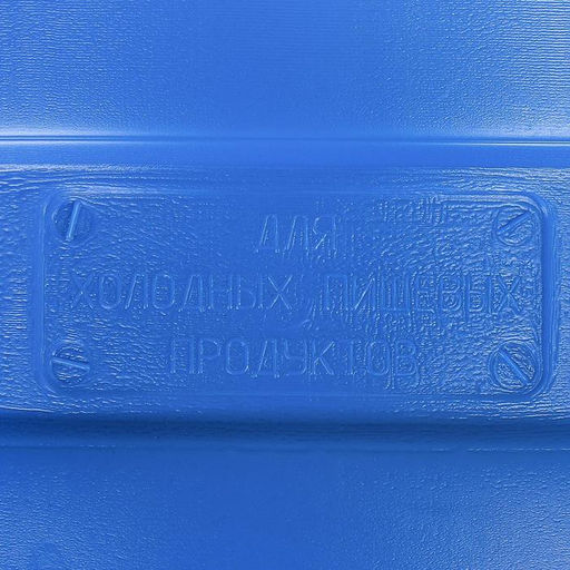 Фляга пищевая, 40 л, горловина 18.5 см, пластиковая, синяя