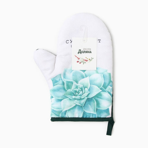 Варежка - прихватка «Доляна. Суккулент», 20×27 см