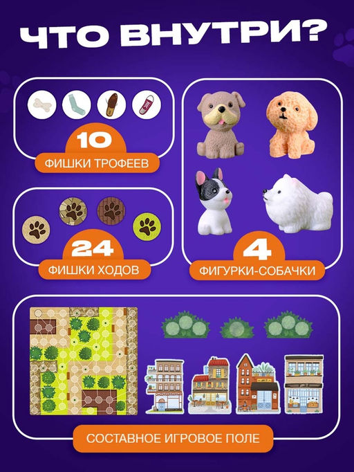 Настольная игра Собачки и заначки - Лас играс kids фото 22