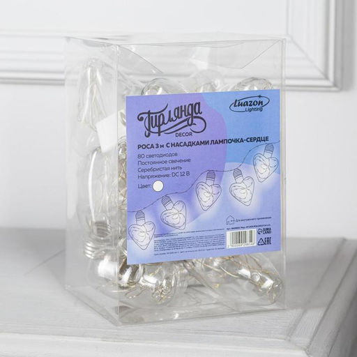 Гирлянда Нить 3 м с насадками Лампочки сердца, IP20, прозрачная нить, 80 LED, свечение белое, 8 режимов, 220 В - Luazon lighting фото 3