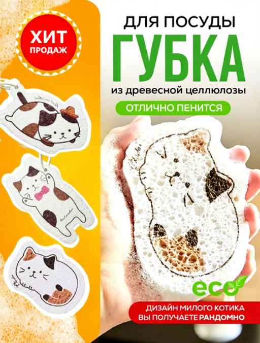 Многофункциональная волшебная губка кухни, сжатый спонж из древесной целлюлозы