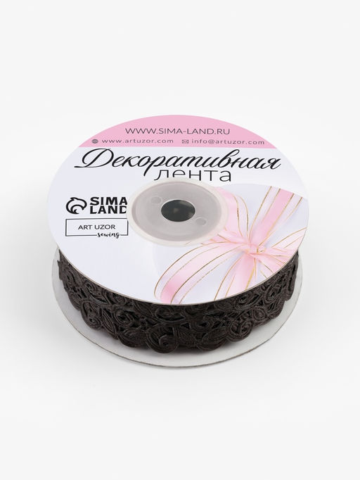 Лента фигурная Вьюнчик, 25 мм, 90.5 м, чёрная