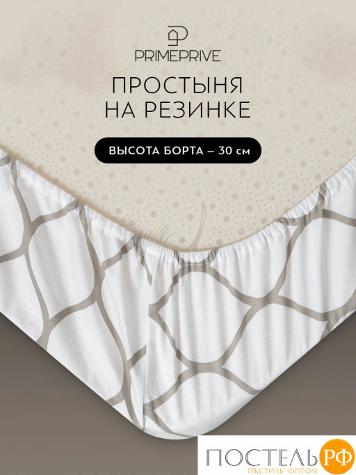 Простыня на резинке PRIME PRIVE ХАРДИ хлопок-сатин беж.  фото 5